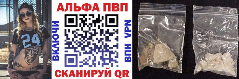 Alpha-PVP кристаллы  Купить где  Малгобек 