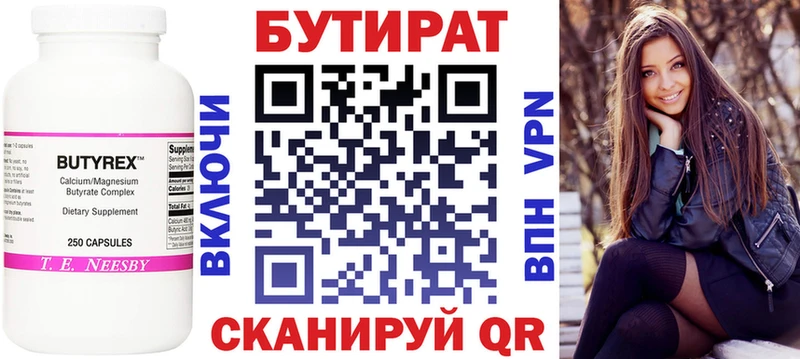 Бутират GHB Купить Малгобек