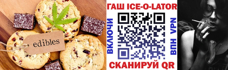 Купить  Малгобек  Печенье с ТГК конопля 