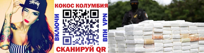 Купить где  Малгобек  Cocaine 97% 