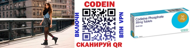 Кодеин Purple Drank  Купить где  Малгобек 