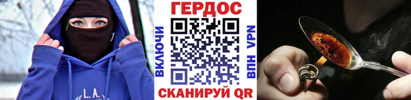 Героин VHQ  Купить закладки  Малгобек 