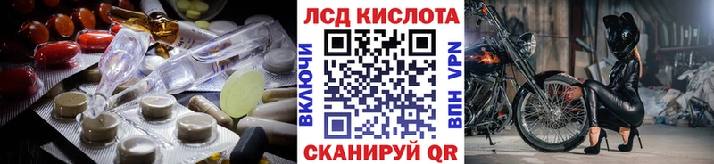 LSD-25 экстази кислота  Купить закладки  Малгобек 