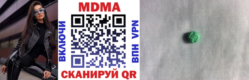 МДМА VHQ  Купить  Малгобек 