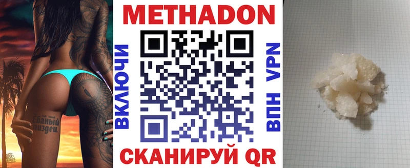 МЕТАДОН белоснежный  Купить  Малгобек 